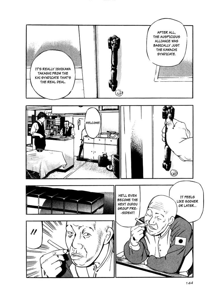 Read Naki no Ryuu chapter 20 image 17 on Lezhin
