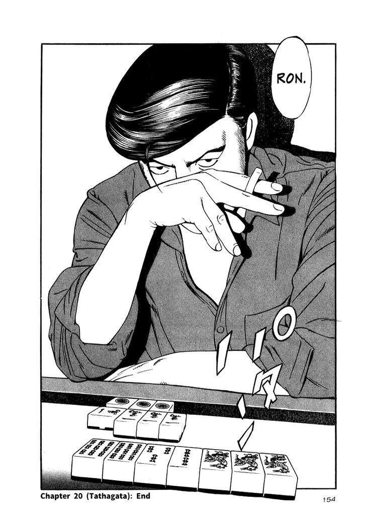 Read Naki no Ryuu chapter 20 image 27 on Lezhin