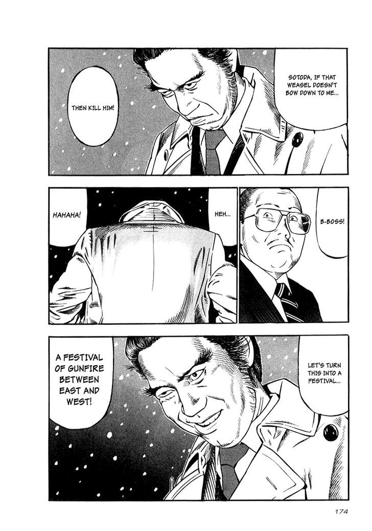Read Naki no Ryuu chapter 21 image 17 on Lezhin
