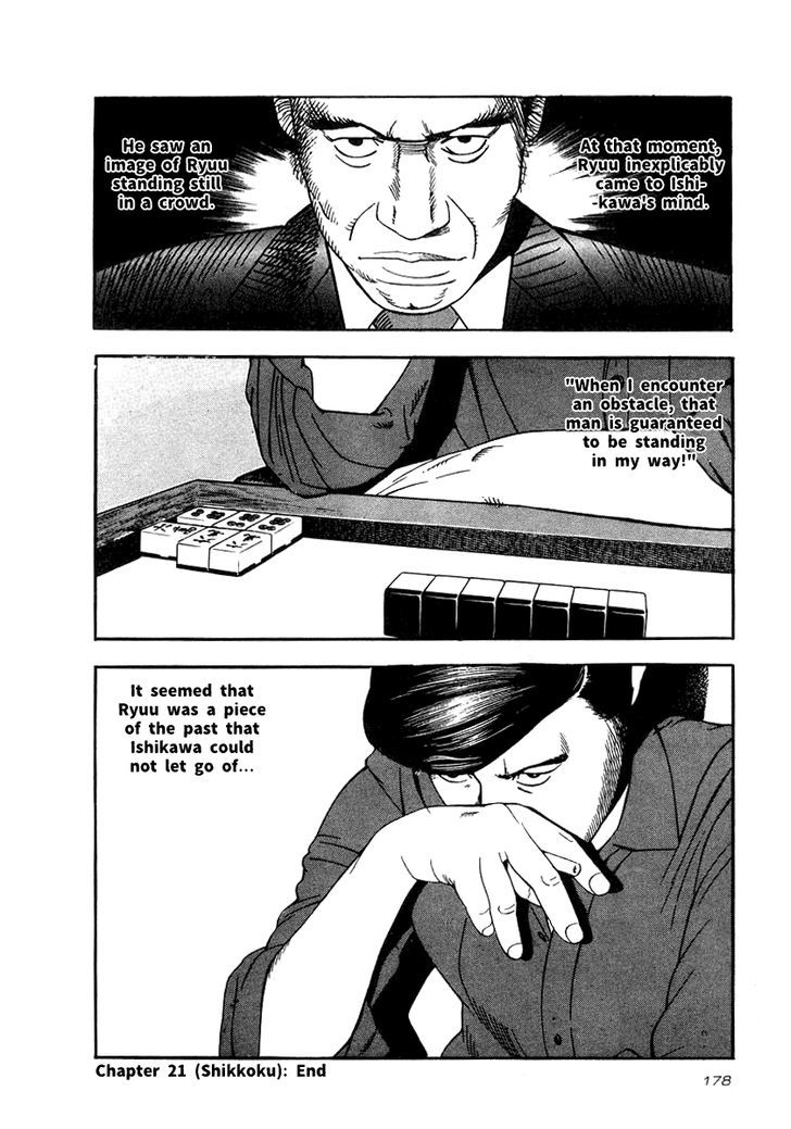 Read Naki no Ryuu chapter 21 image 21 on Lezhin