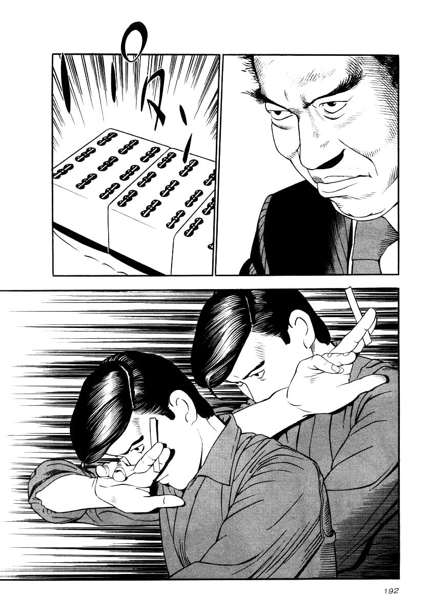 Read Naki no Ryuu chapter 22 image 13 on Lezhin
