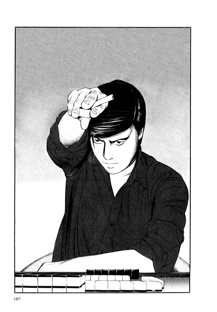 Read Naki no Ryuu chapter 22 image 2 on Lezhin