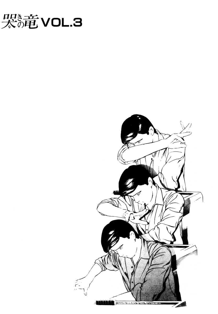 Read Naki no Ryuu chapter 22 image 31 on Lezhin