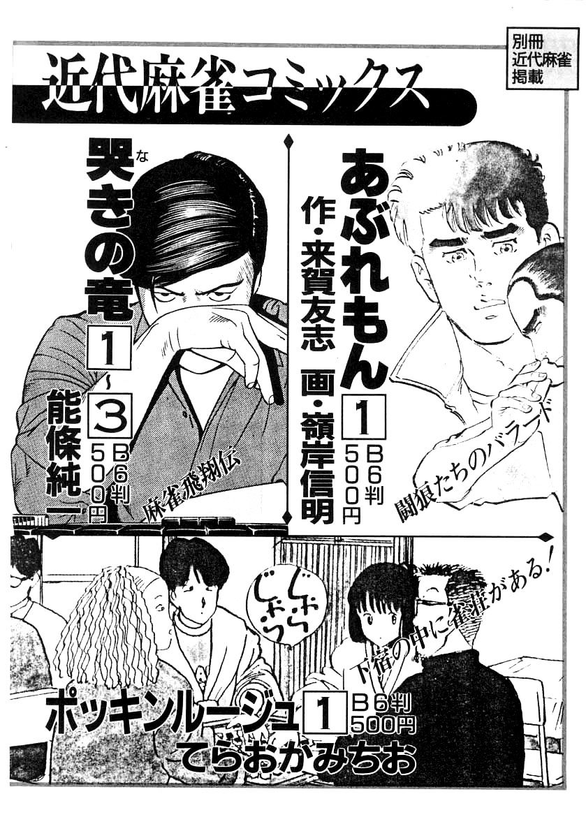 Read Naki no Ryuu chapter 22 image 32 on Lezhin