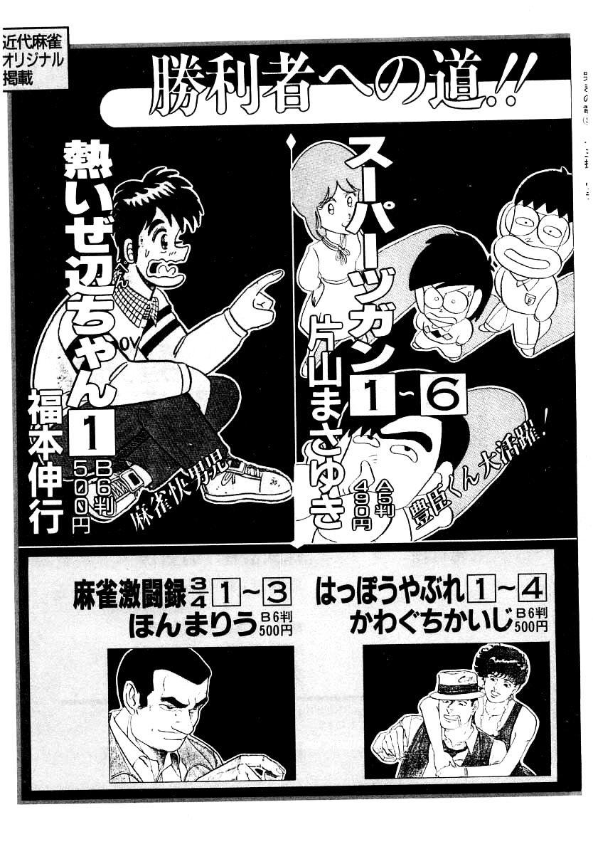 Read Naki no Ryuu chapter 22 image 33 on Lezhin