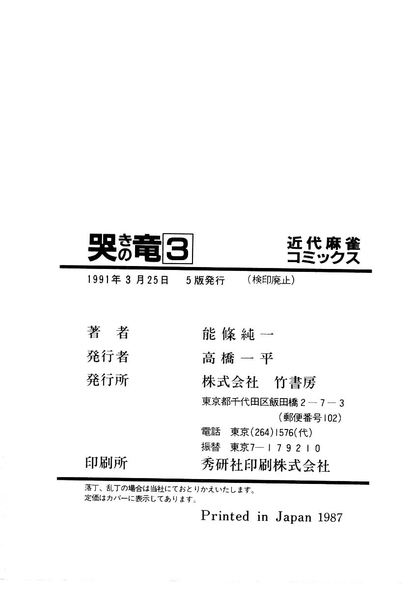 Read Naki no Ryuu chapter 22 image 34 on Lezhin