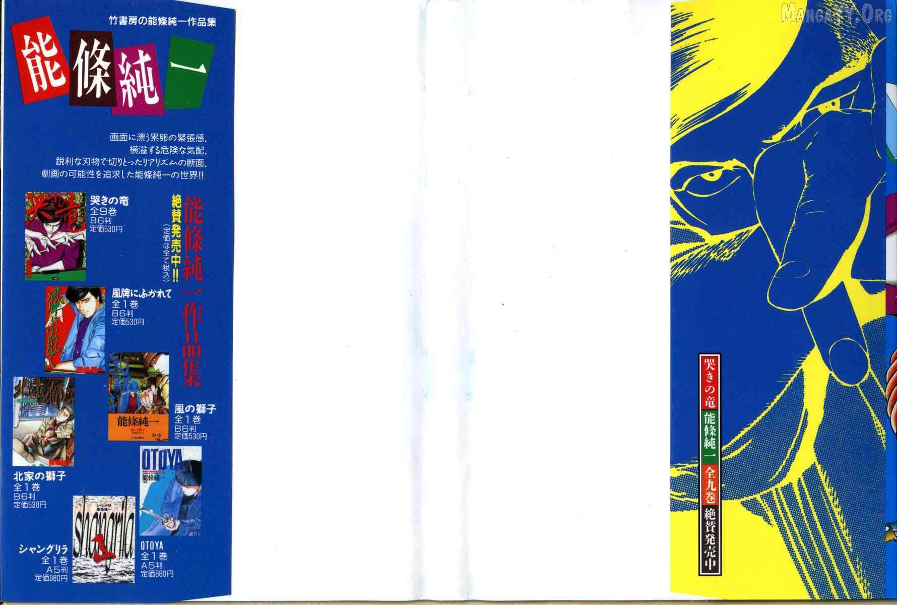 Read Naki no Ryuu chapter 23 image 1 on Lezhin