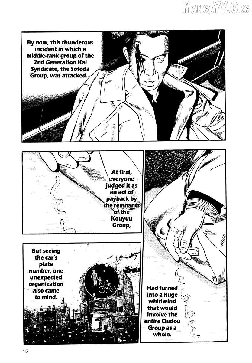 Read Naki no Ryuu chapter 23 image 11 on Lezhin