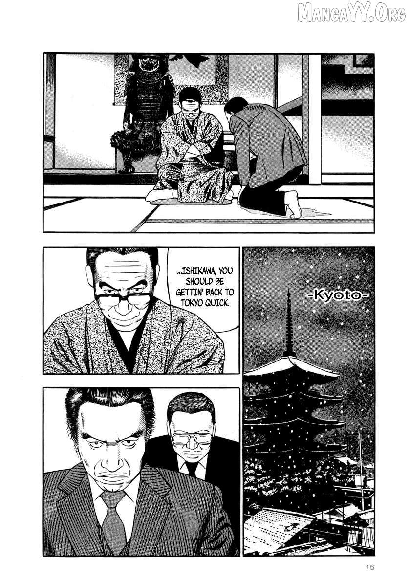 Read Naki no Ryuu chapter 23 image 12 on Lezhin