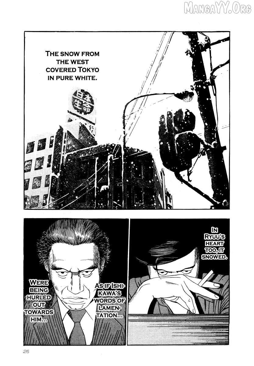 Read Naki no Ryuu chapter 23 image 21 on Lezhin