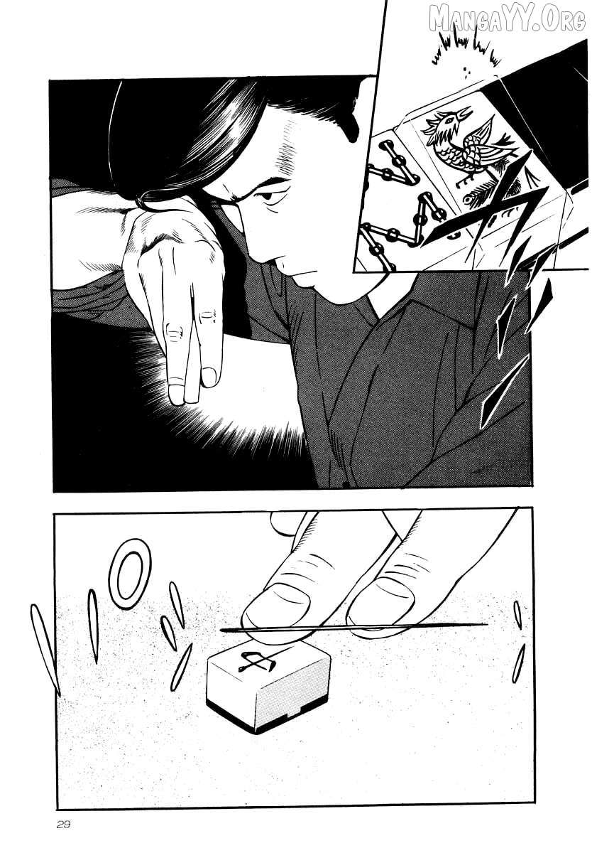 Read Naki no Ryuu chapter 23 image 25 on Lezhin