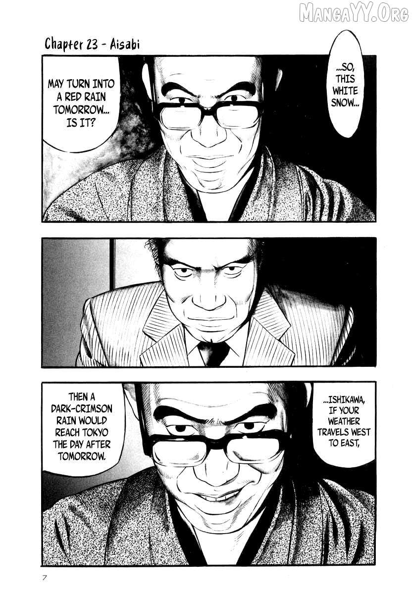Read Naki no Ryuu chapter 23 image 4 on Lezhin