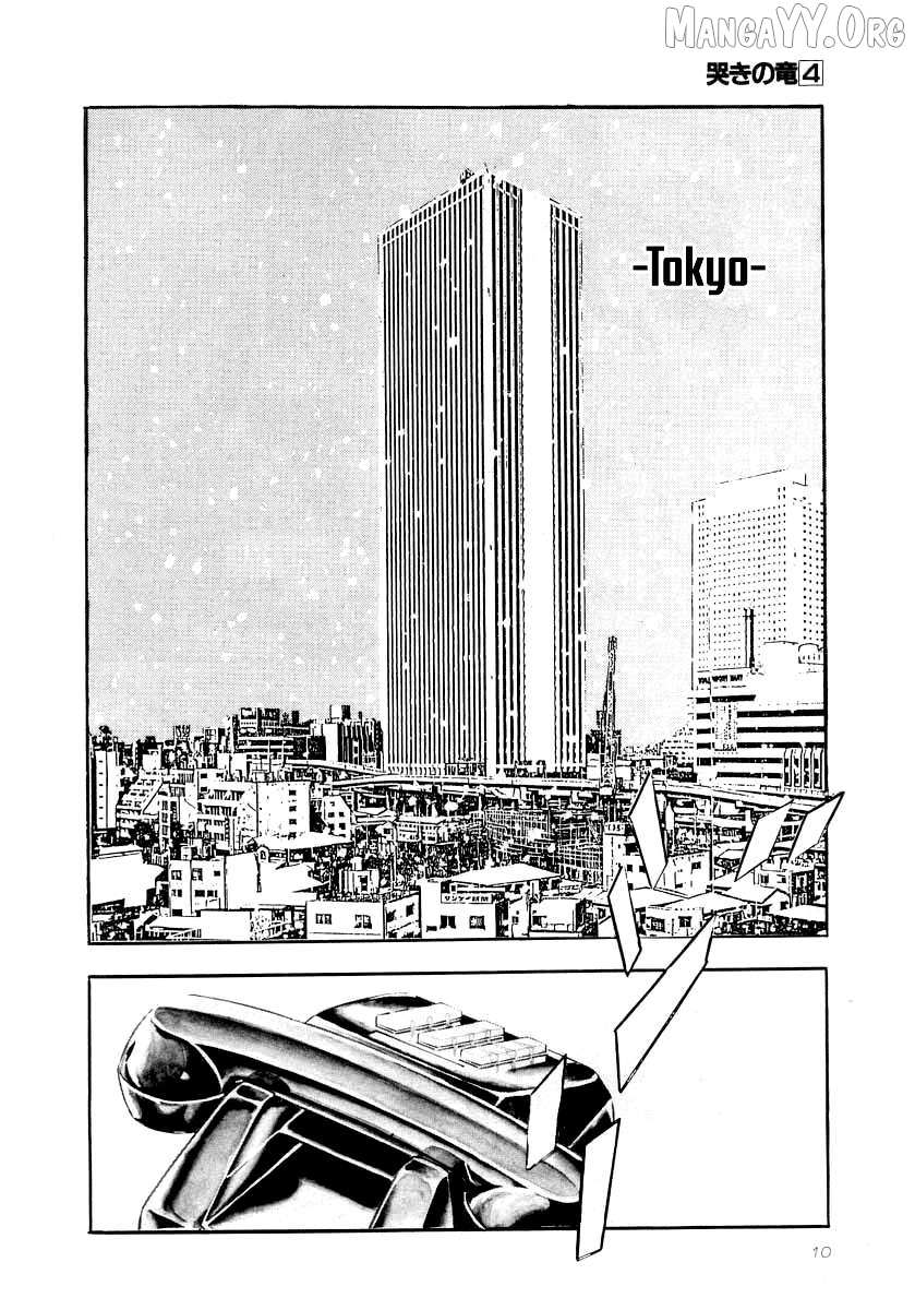 Read Naki no Ryuu chapter 23 image 6 on Lezhin