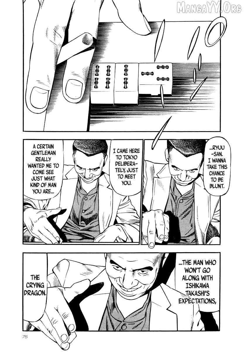 Read Naki no Ryuu chapter 25 image 7 on Lezhin