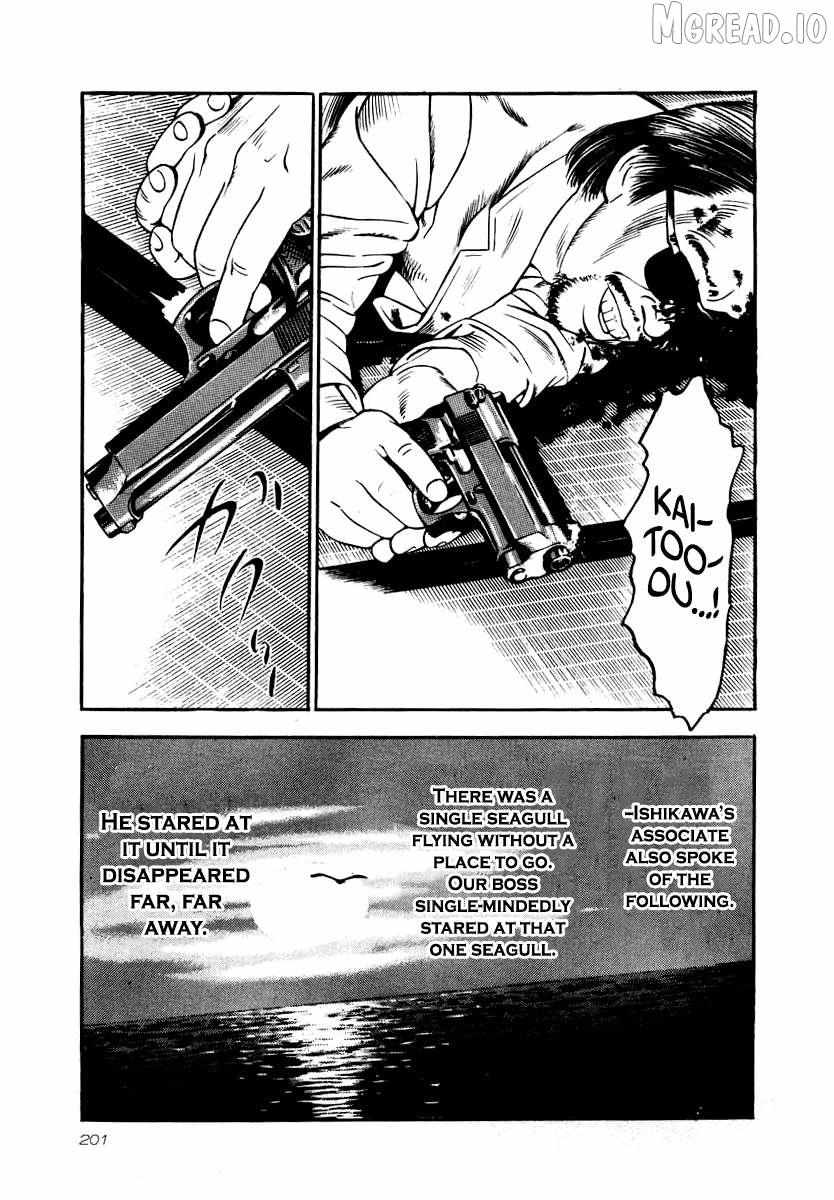 Read Naki no Ryuu chapter 29 image 22 on Lezhin
