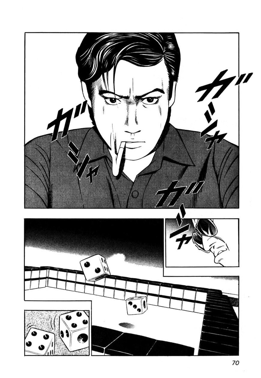 Read Naki no Ryuu chapter 3 image 13 on Lezhin