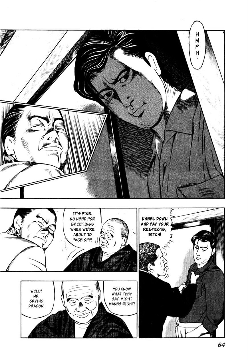 Read Naki no Ryuu chapter 3 image 7 on Lezhin