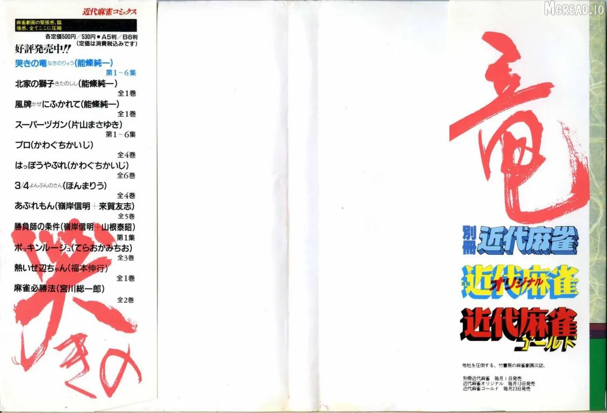 Read Naki no Ryuu chapter 30 image 1 on Lezhin