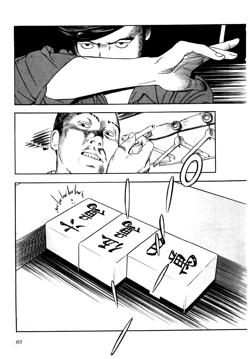 Read Naki no Ryuu chapter 32 image 4 on Lezhin
