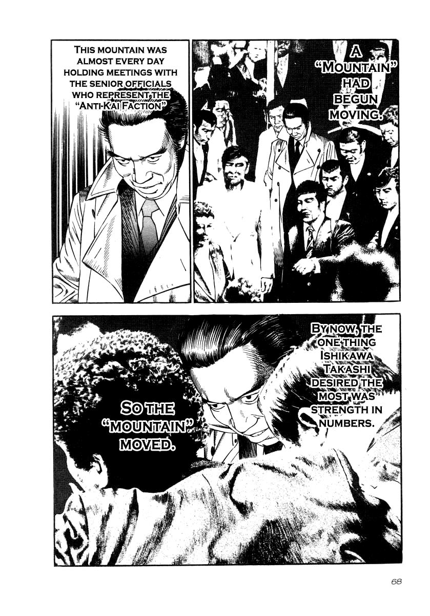 Read Naki no Ryuu chapter 32 image 8 on Lezhin