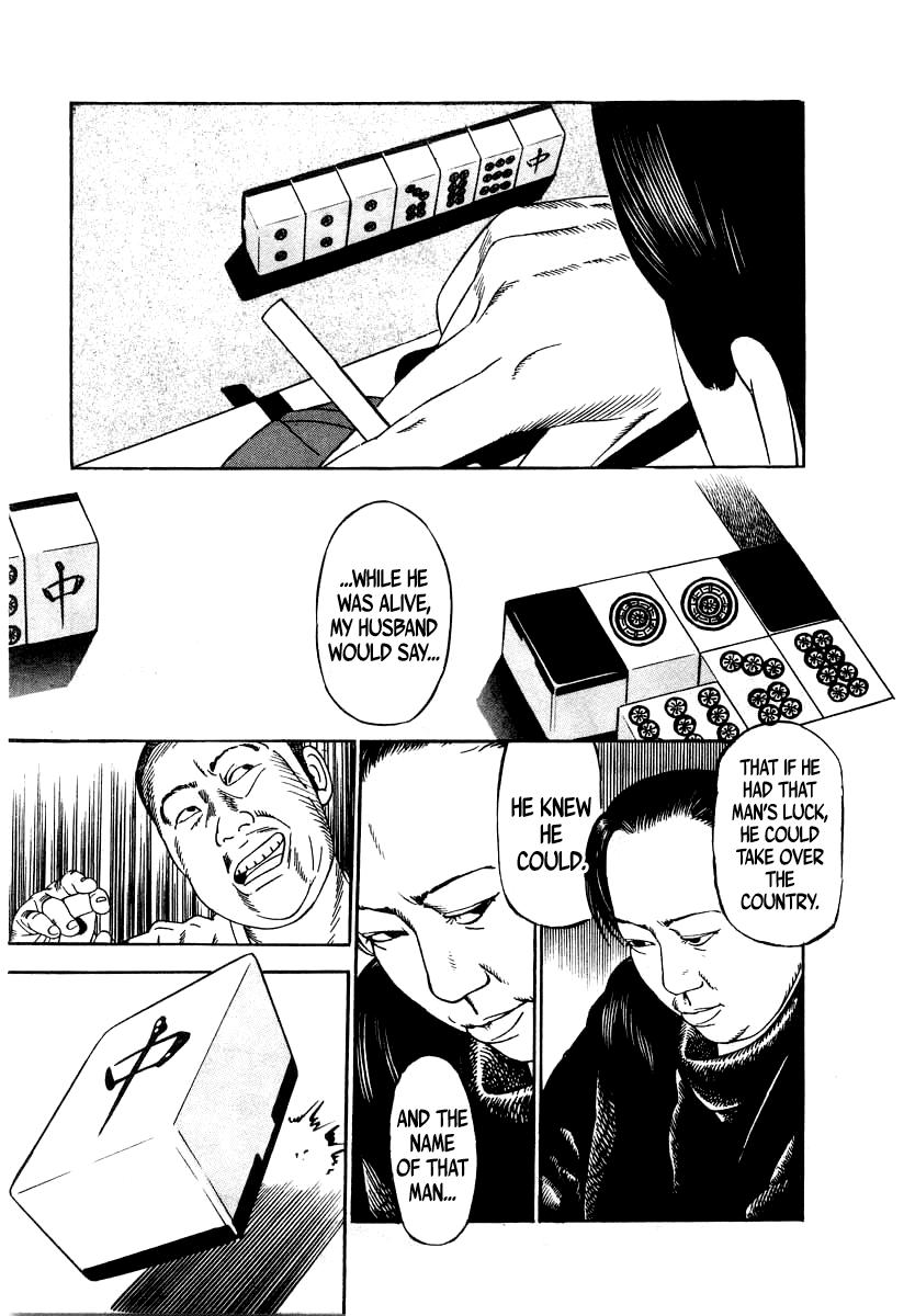 Read Naki no Ryuu chapter 33 image 26 on Lezhin