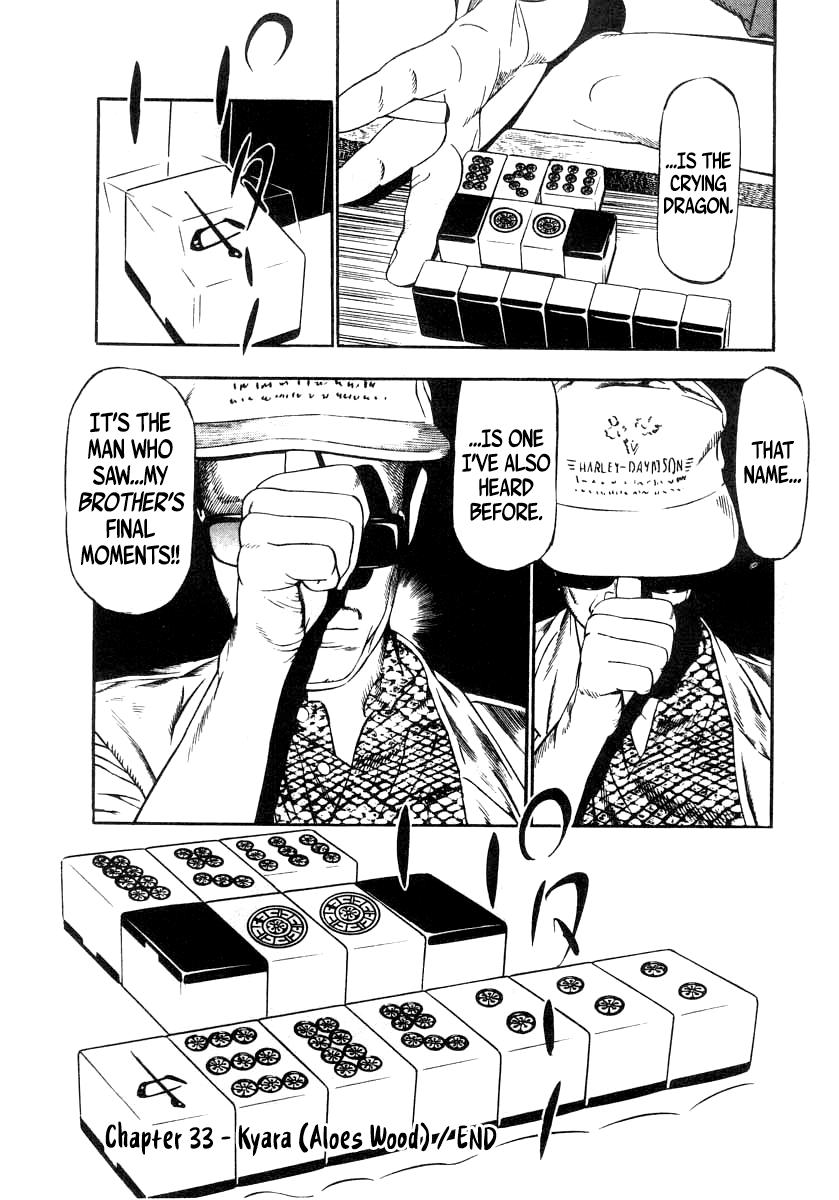 Read Naki no Ryuu chapter 33 image 27 on Lezhin