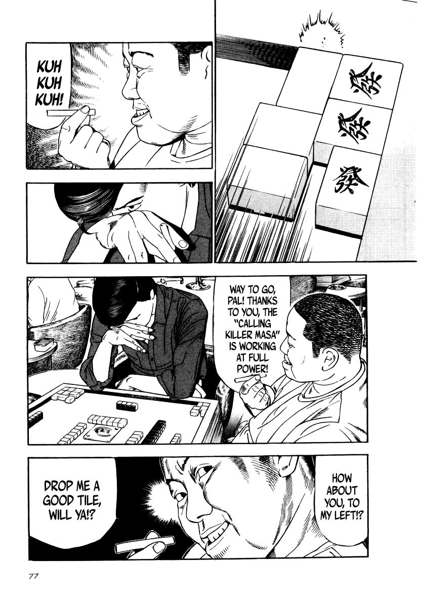 Read Naki no Ryuu chapter 33 image 3 on Lezhin
