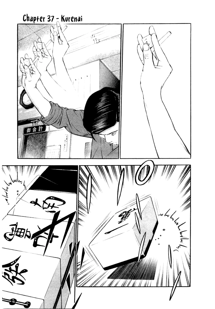 Read Naki no Ryuu chapter 37 image 2 on Lezhin