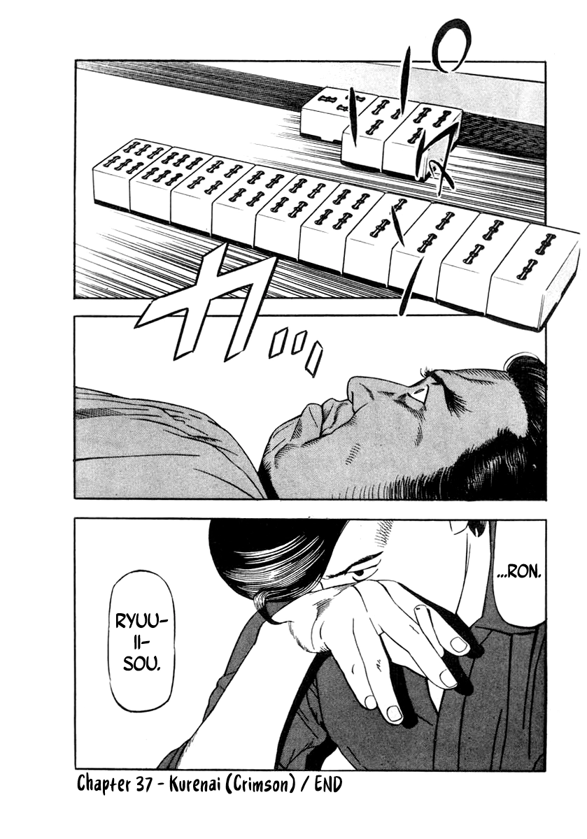 Read Naki no Ryuu chapter 37 image 24 on Lezhin