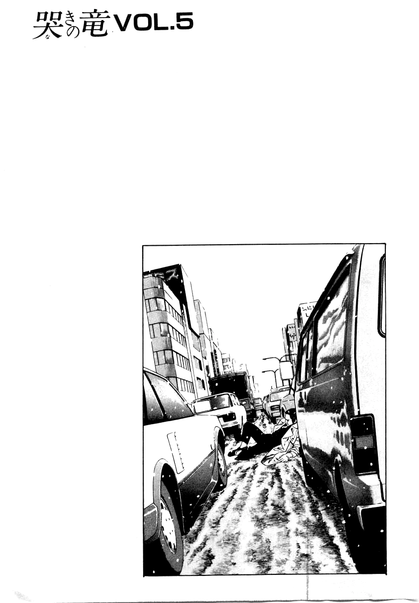 Read Naki no Ryuu chapter 37 image 25 on Lezhin