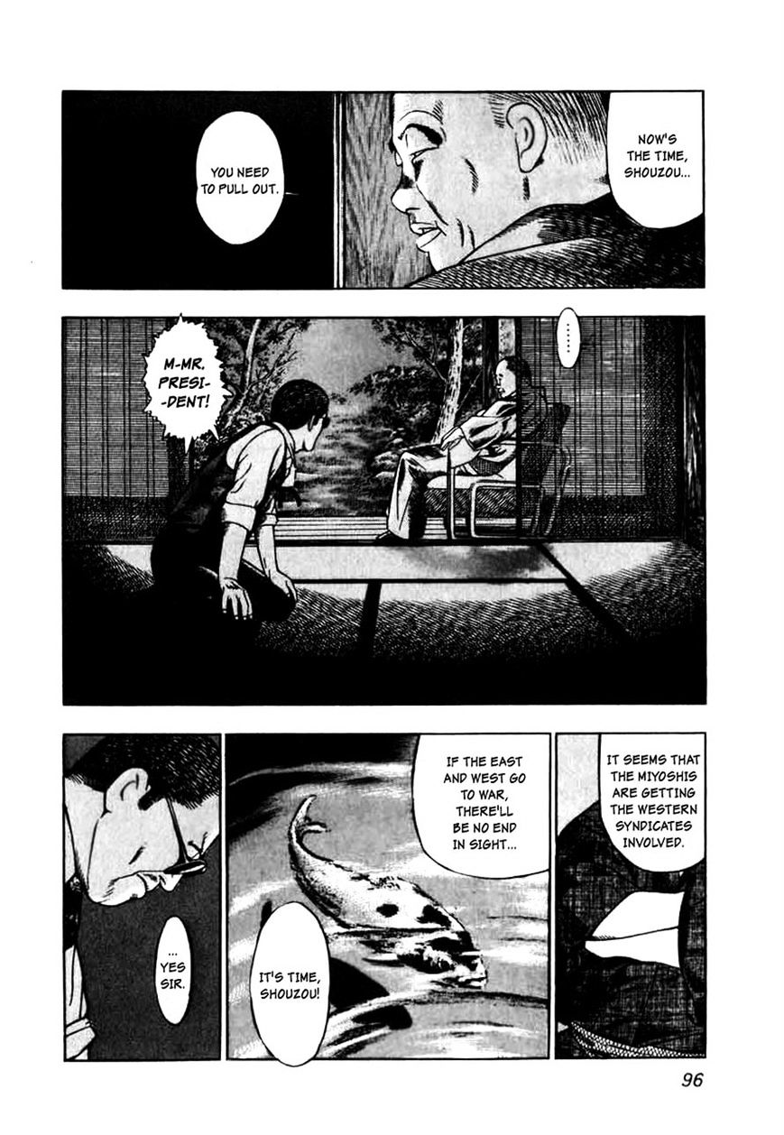 Read Naki no Ryuu chapter 4 image 13 on Lezhin