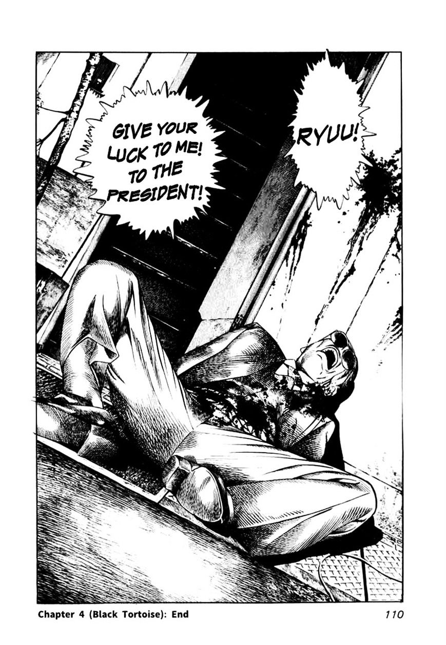 Read Naki no Ryuu chapter 4 image 27 on Lezhin