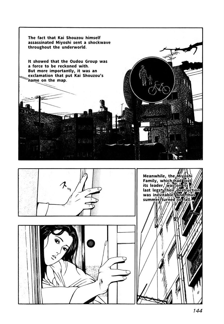 Read Naki no Ryuu chapter 6 image 5 on Lezhin