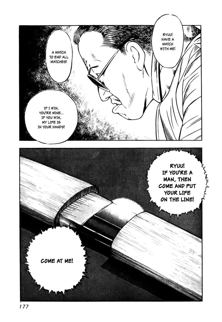 Read Naki no Ryuu chapter 7 image 9 on Lezhin