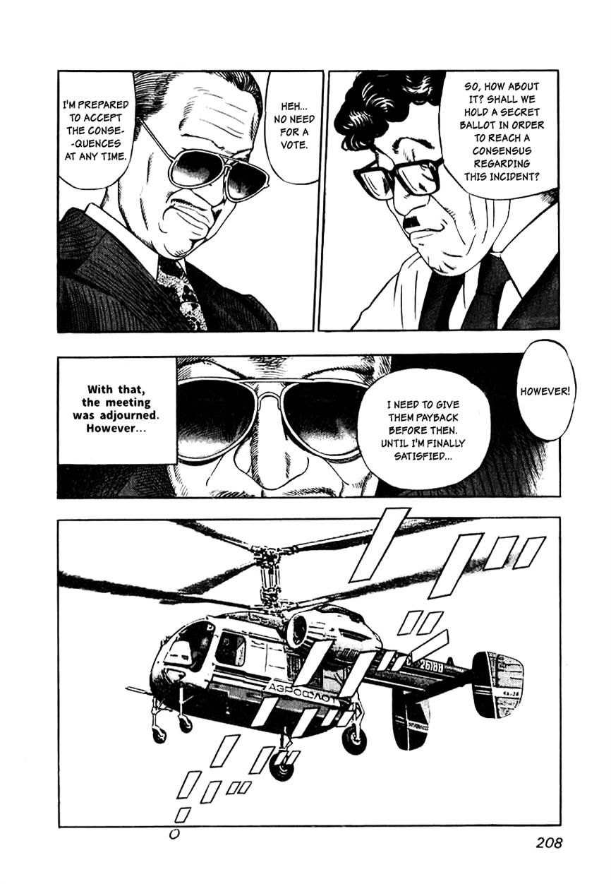 Read Naki no Ryuu chapter 8 image 13 on Lezhin