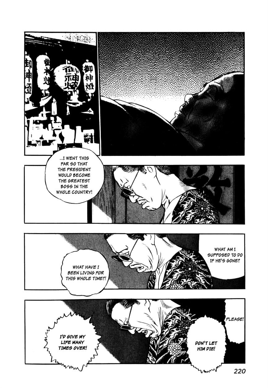 Read Naki no Ryuu chapter 8 image 25 on Lezhin