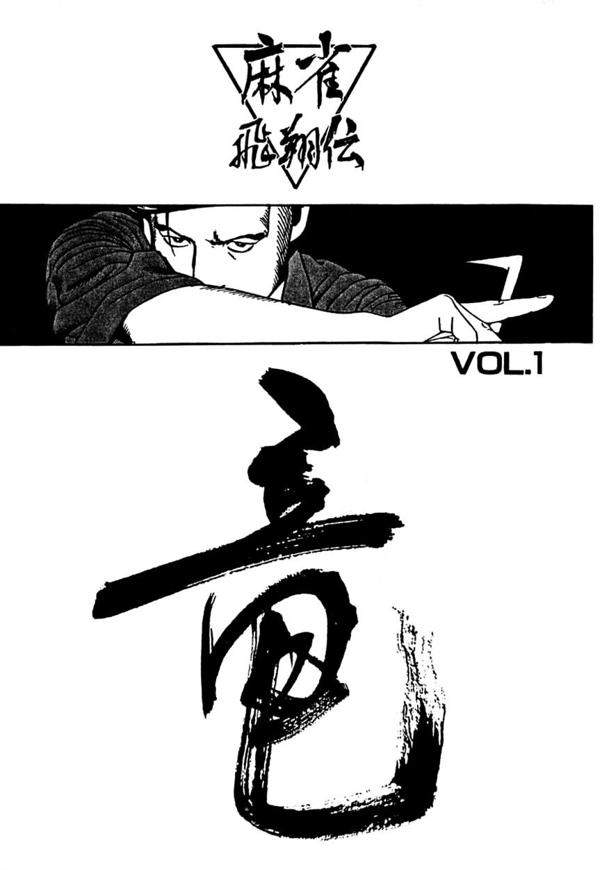 Read Naki no Ryuu chapter 8 image 30 on Lezhin