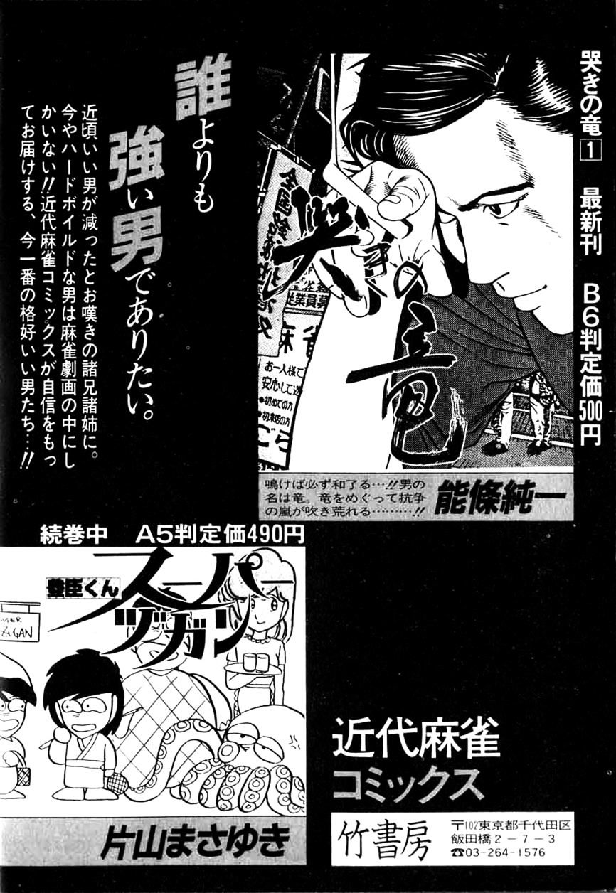 Read Naki no Ryuu chapter 8 image 31 on Lezhin