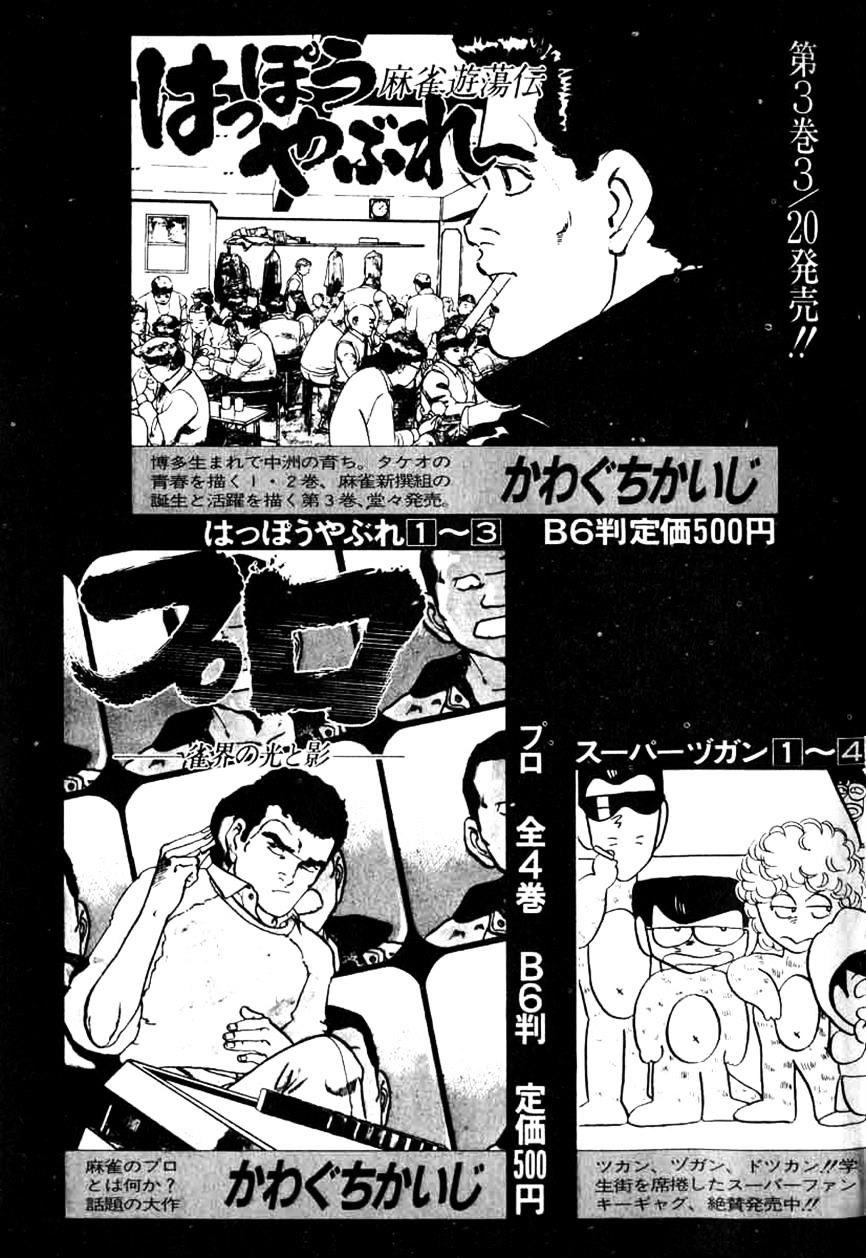 Read Naki no Ryuu chapter 8 image 32 on Lezhin