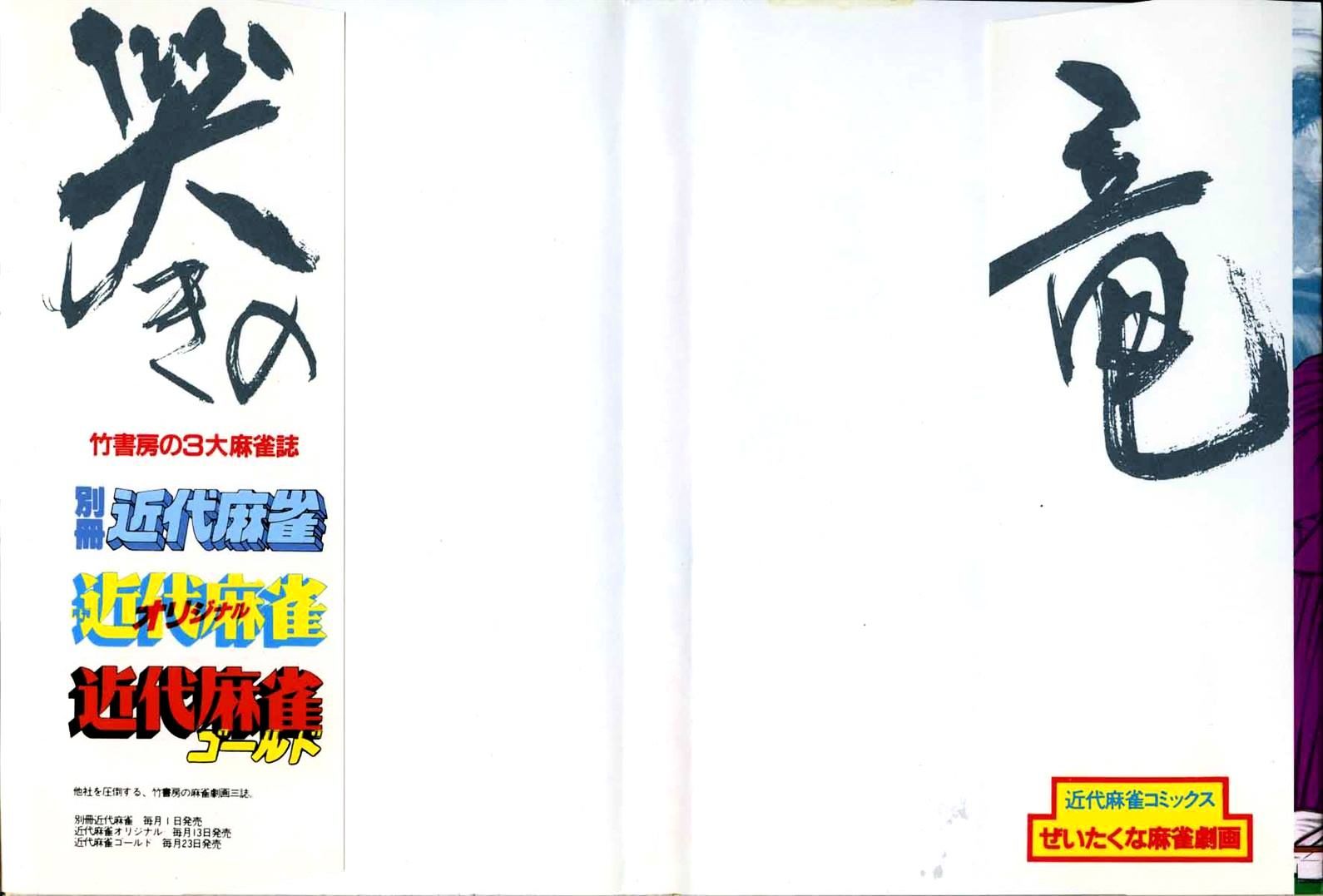 Read Naki no Ryuu chapter 9 image 1 on Lezhin