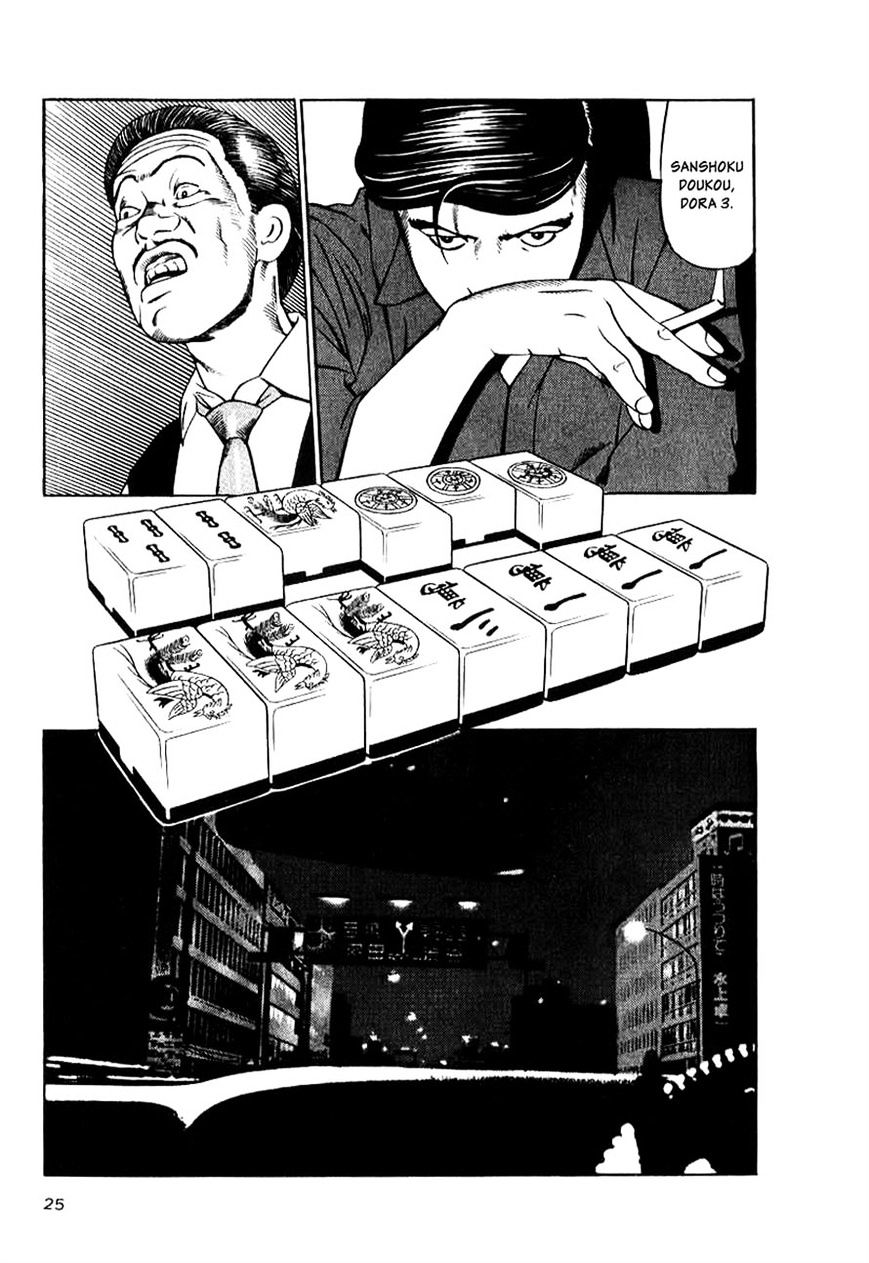 Read Naki no Ryuu chapter 9 image 22 on Lezhin
