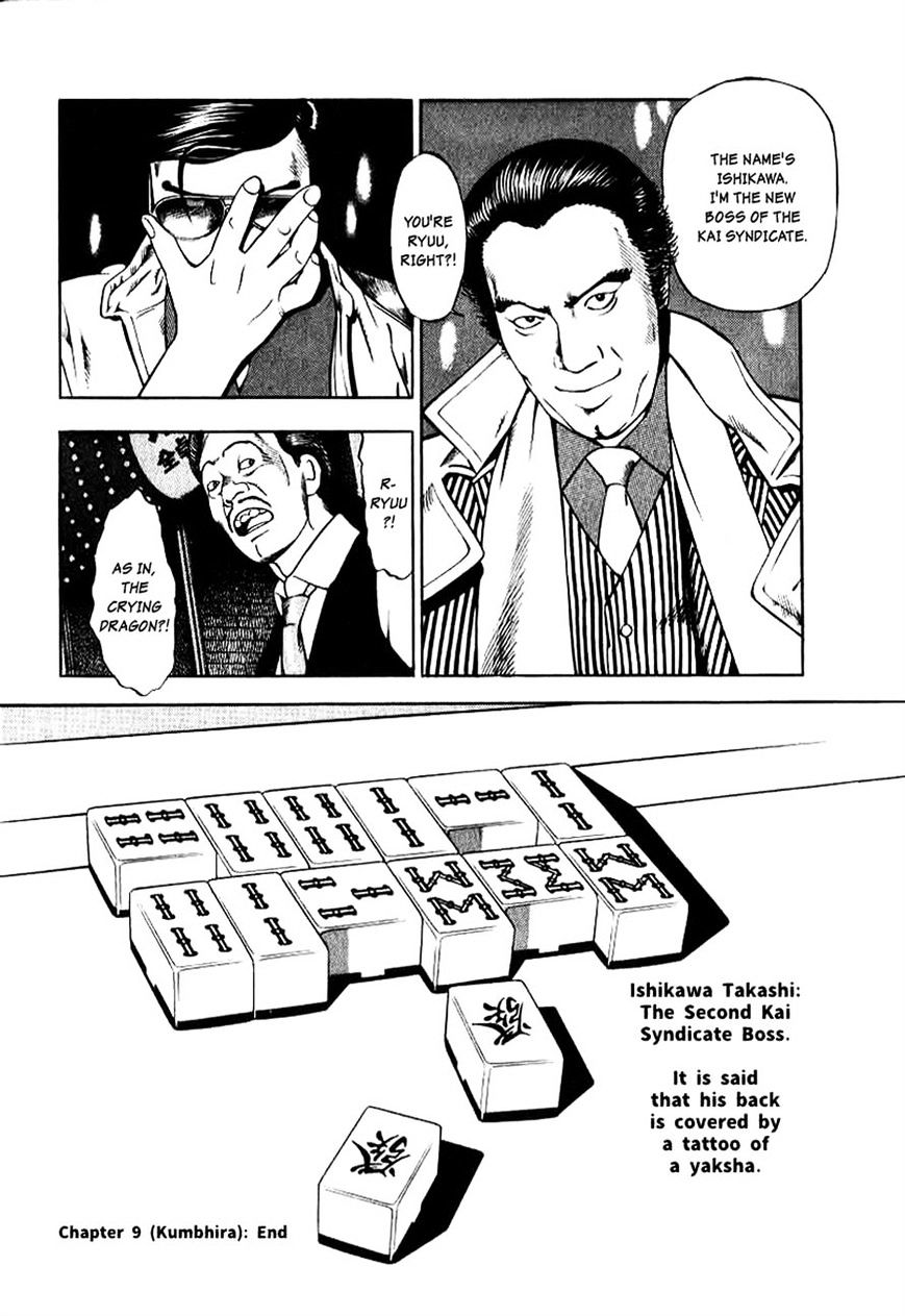 Read Naki no Ryuu chapter 9 image 30 on Lezhin