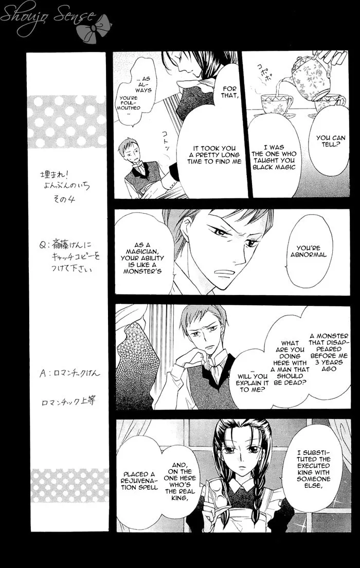 Read Nakizakura Kitan chapter 3 image 16 on Lezhin