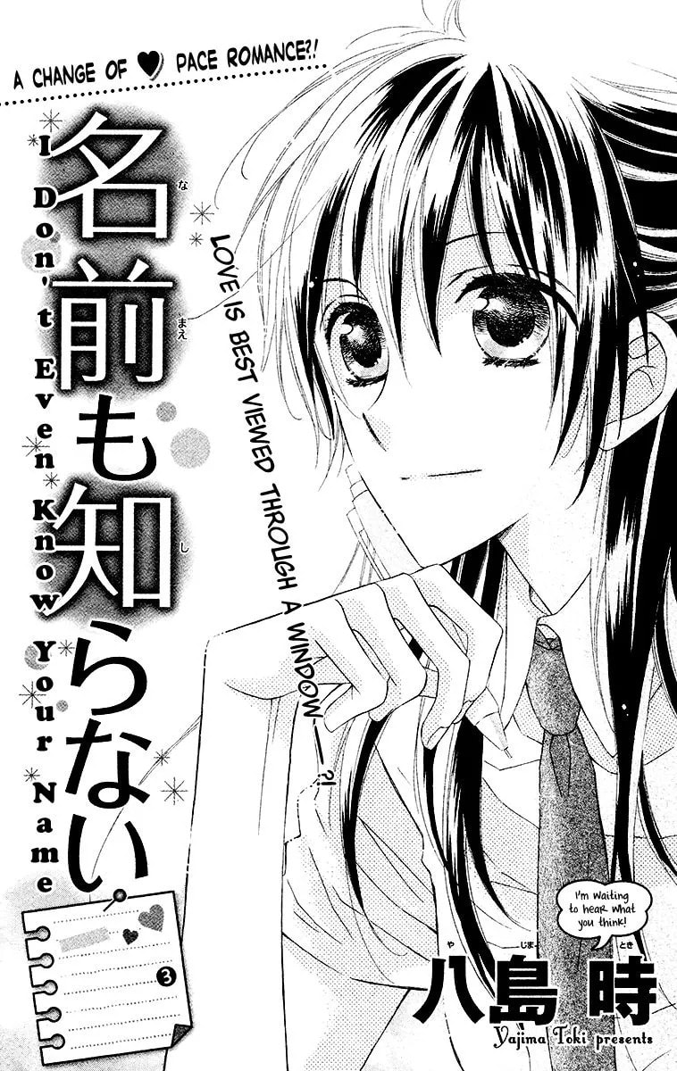 Read Namae mo Shiranai chapter 1 image 1 on Lezhin