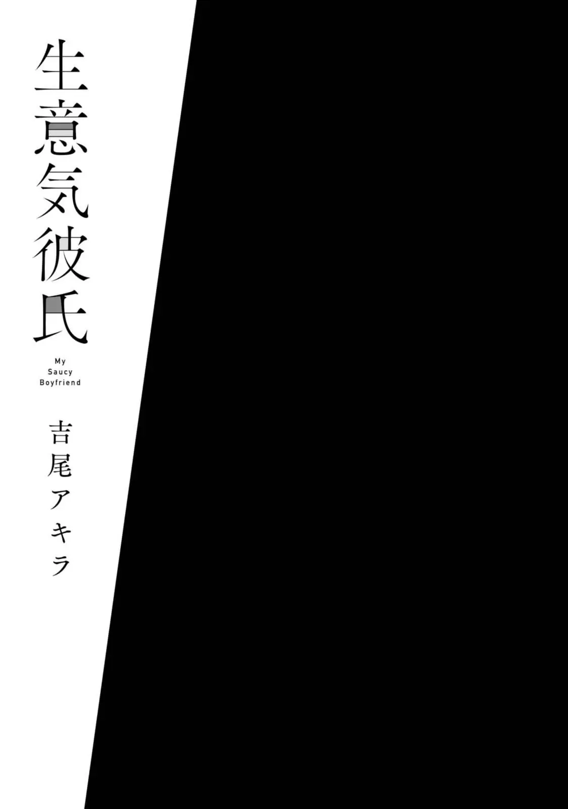Read Namaiki Kareshi chapter 1 image 2 on Lezhin
