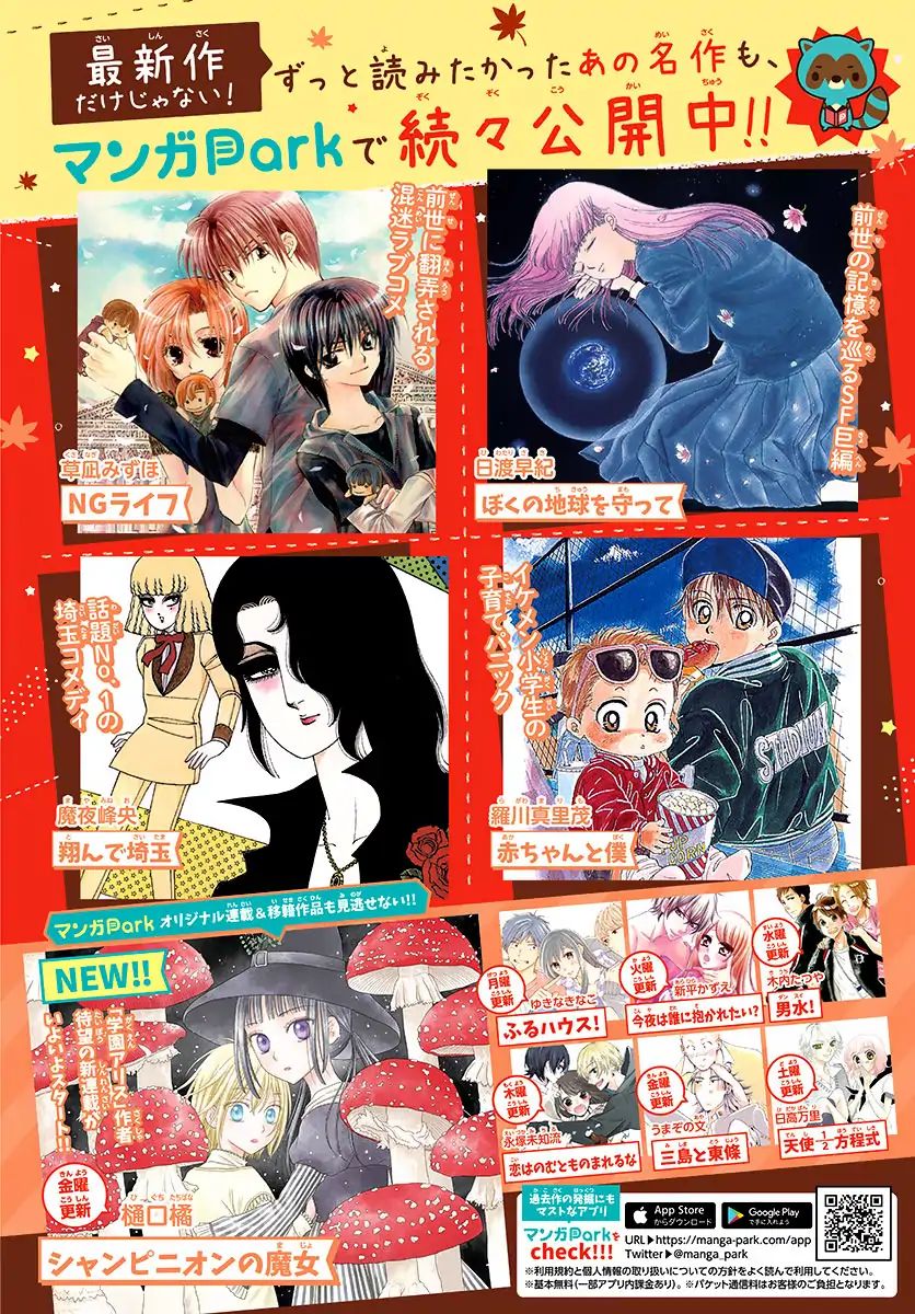 Read Namaikizakari chapter 106 image 1 on Lezhin