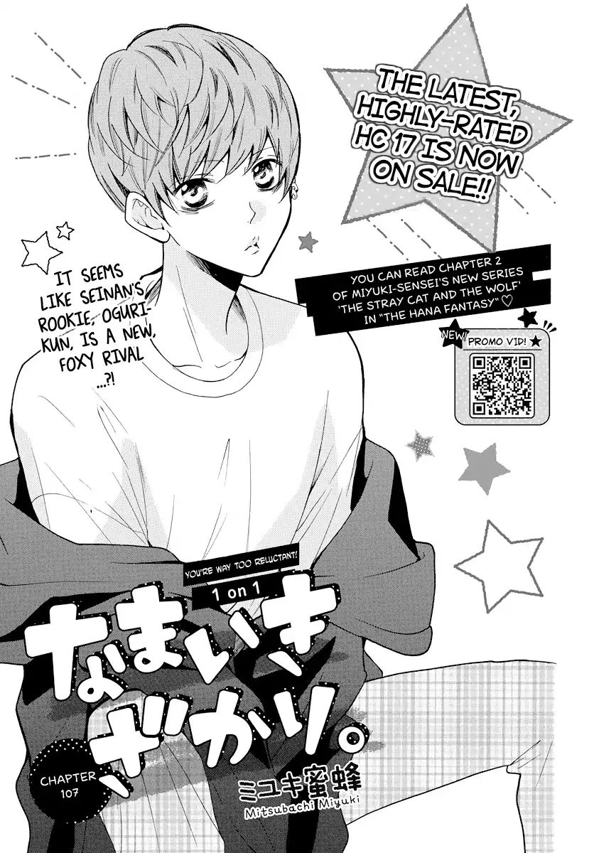 Read Namaikizakari chapter 107 image 2 on Lezhin