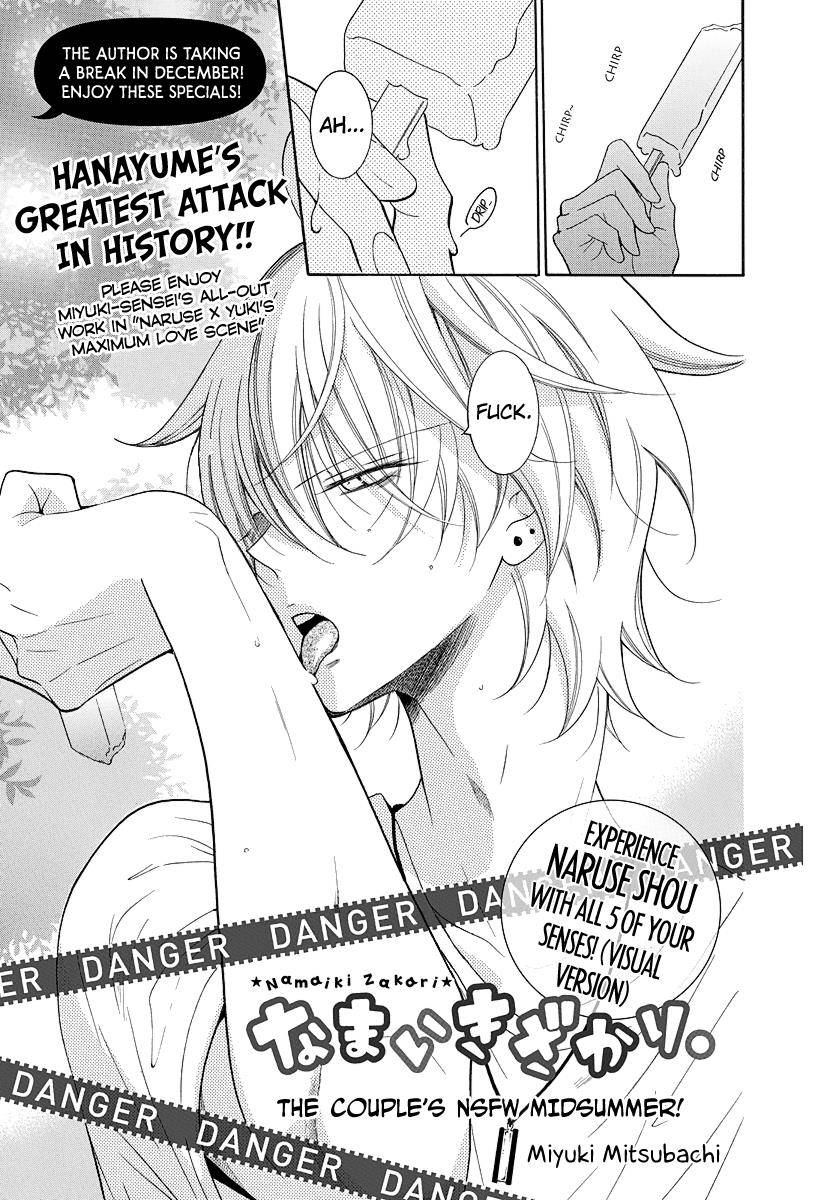 Read Namaikizakari chapter 108.5 image 1 on Lezhin