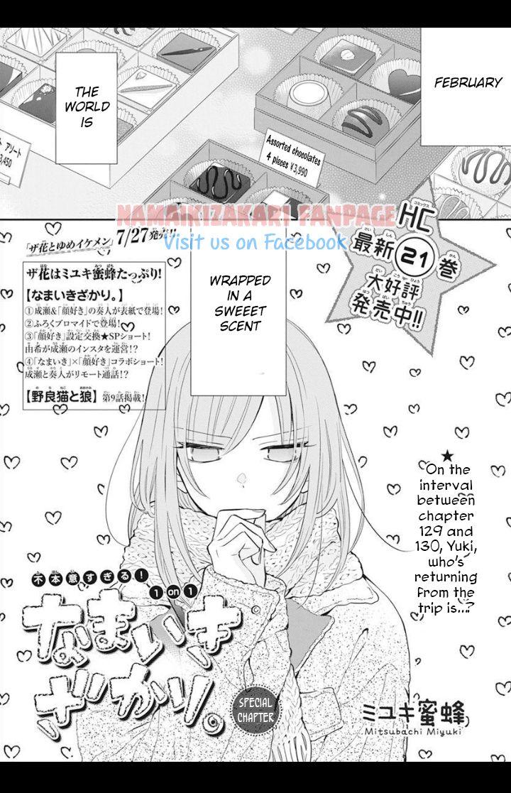 Read Namaikizakari chapter 129.5 image 1 on Lezhin