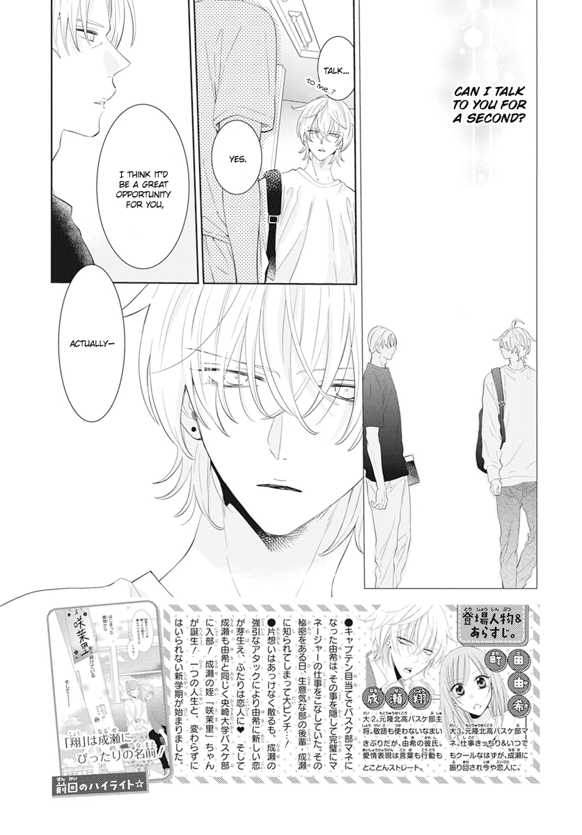 Read Namaikizakari chapter 133 image 2 on Lezhin